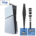 Mcbazel 8-in-1 新型 PS5 Slim用 カバー ホコリキャッチャー 防塵プラグセット 防虫/防毛、放熱・通気性・速乾・速洗い 迅速な取り付けと取り外し デジタル/ディスク版対応-ブラック