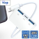 【2024 MFi認証品】iPhone USB 変換アダプタ 3in1 Lightning USBカメラアダプタ USB3.0高速伝送 双方向 データ/写真/音声ファイル/ビデオ転送 急速充電 設定/操作不要 ゲーム拡張スロット Uディスク/マウス/キーボード対応 iPhone/iPadに適用