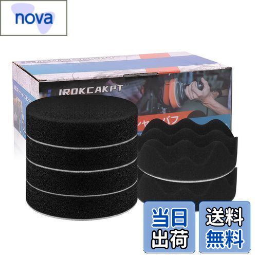 【送料無料】IROKCAKPT スポンジバフ 125mm ポリッシャー バフ 6個セット,超細粒子 の柔らかウレタンスポンジバフ マジックテープ 電動ポリッシャ...