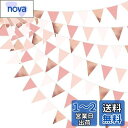 PinkBlume ローズゴールドライトピンク三角旗 布ガーランドバナーパーティー 飾りブラッシュピンク ペナント旗 女の子誕生日 飾り付け 結婚式 出産祝い 飾り付け バレンタイン・デー ピクニックアウトドア旗キャンプ 飾り
