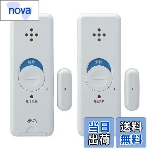 エルパ(ELPA) 窓ピタッアラーム 衝撃＋開放検知式(ダブル検知タイプ) 2P ホワイト ASA-W13-N2P(W)