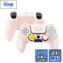 【送料無料】GeekShare PS5コントローラーカバー シリコン製 ソフト スキンケース プレイステーション5 コントローラー対応 PS5コントローラーカバーとシール付け 保護カバー 保護ケース 耐衝撃 簡単装着 滑り止め ほこり防止 PS5保護カバー 星の物語 ピンク