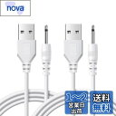 ハンドマッサージャー充電ケーブル ハンディマッサージャー充電ケーブル USB to DC ケーブル DC充電ケーブル Deear DC充電コード2.5mm 電動歯ブラシ/洗顔ブラシ/マッサージャー等 交換用100cm 白(2本セット)