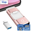 【専用アプリ不要 2024年新年初売り】4in1 iPhone対応 USBメモリ 128GB アプリ不要 高速 バックアップ iPad対応 usbメモリー 写真保存 スライド式 iOS/Type-C/USB/Micro USB搭載 データ移行 外付けUSB スマホ/PC/iPad対応 容量不足解消 ローズピンク Phone 16/15/14 Pr