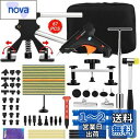 Beedove デントリペアツール「ラインボード付き」デントリペアキット 車 凹み 修理 工具 DIY 雹被害 ボディ 凹み修理 塗装が不要 デントリフター ス...