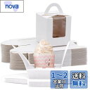 siawadekyシングルカップケーキボックス 50枚セット 透明窓付き ミニケーキボックス 手提ケーキカップ箱 結婚式 誕生日 パーティー クリスマス プレゼ...