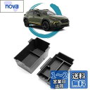 ruiya 【上下二段セット】 スバル 新型クロストレック GU系 専用 コンソールボック クロストレック コンソールトレイ コンソール トレイ センターコンソール 二重収納 小物入れ ABS素材 ガタガタ音なし 新型クロストレックパーツ 内装 アクセサリー 収納 パーツ カスタム
