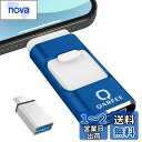 【専用アプリ不要 2024年秋初売り】4in1 iPhone対応 USBメモリ 128GB アプリ不要 高速 バックアップ iPad対応 usbメモリー 写真保存 スライド式 iOS/Type-C/USB/Micro USB搭載 データ移行 外付けUSB スマホ/PC/iPad対応 容量不足解消 ブルー Phone 16/15/14 Pro/13/12