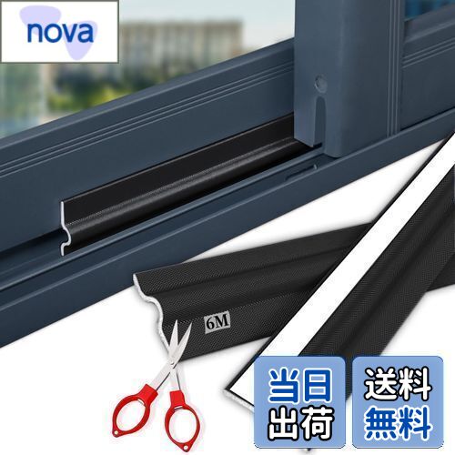 【送料無料】隙間テープ 防音 窓 隙間テープ 自己接着性シーリングストリップ 隙間風防止 防音テープ ドア 隙間 防音 すきま風防止 冷気遮断 断熱シート 強力...