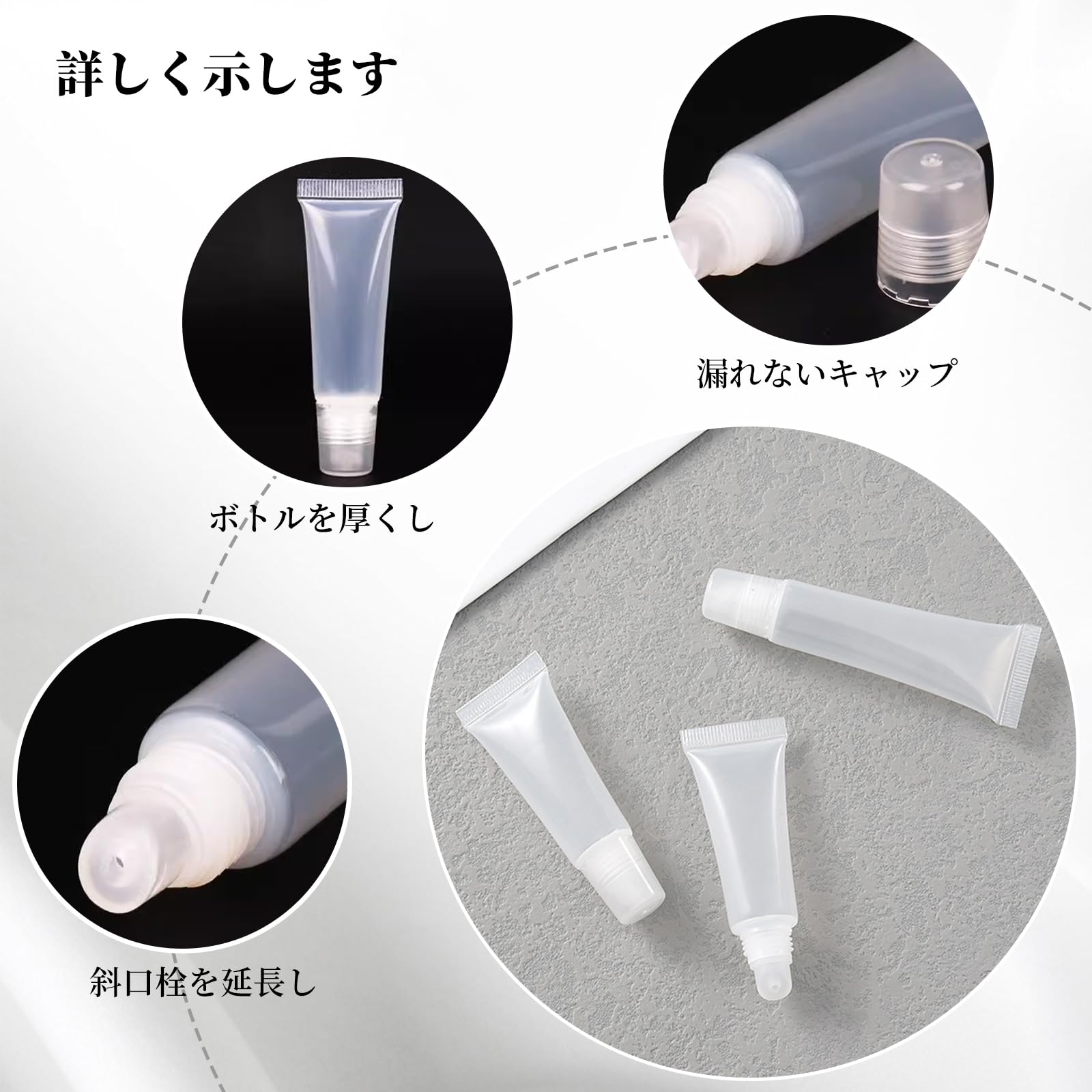 【送料無料】Doyime リップグロスチューブ (10個 5ml) 化粧品容器セット チューブ 容器 詰め替え容器 詰め替えボトル 漏れ防しデザイン 軽量 携帯易い 化粧品小分け 出張 旅行用 トラベル 収納 透明