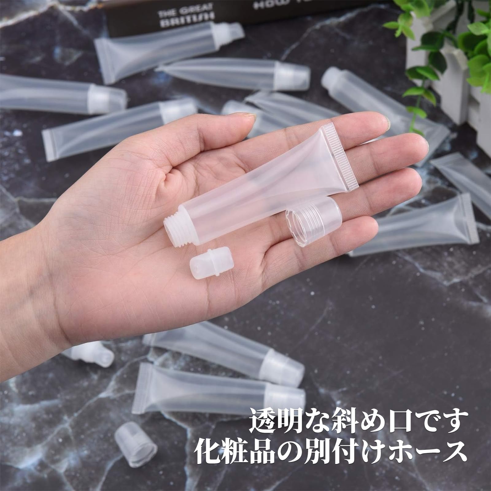【送料無料】Doyime リップグロスチューブ (10個 5ml) 化粧品容器セット チューブ 容器 詰め替え容器 詰め替えボトル 漏れ防しデザイン 軽量 携帯易い 化粧品小分け 出張 旅行用 トラベル 収納 透明
