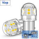 12V-24V車用 S25 ダブル球 LED ホワイト 爆光 テールランプ/ブレーキランプ 15連3030SMD BAY15D P21/5W LEDバルブ LE...