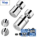 Ubefuu 水道 蛇口 シャワー 360度回転 蛇口 シャワー 【2個セット】純銅製 約40%節水 アダプター付き 泡沫・シャワー切り替え (80°/160°...
