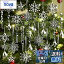JANLOFO クリスマス オーナメント 28個セット クリスマスツリー オーナメント 雪の結晶 クリスマス 飾り 屋外 ツリー オーナメント クリスマスツリー 飾り アクリル 星 氷柱(3)