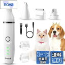oneisall 犬用バリカン 猫用バリカン ペット用バリカン 4in1ペットバリカンセット 細部バリカン 爪やすり 足裏 肉球 顔周り お尻周 全身トリミング...