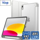 JEDirect iPad 10 マットケース(10.9インチ、 2022モデル、 第10世代用)Pencilホルダー つや消しの半透明の背面 薄型 スタンド 保護 タブレットカバー (シルバー)