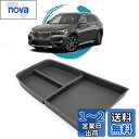 ruiya 2023新型 BMW X1 iX1 U11 専用 コンソールトレイ コンソール トレイ コンソールボックス センターコンソール アクセサリー 小物入れ ABS素材 ガタガタ音なし 内装パーツ カスタムパーツ