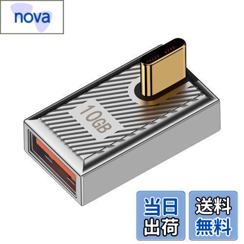 Duttek L字USB-C USB-A アダプタは、120W 10Gbps USB-Cオス USBメス 変換アダプタ, 亜鉛合金製の両面USB AからUSB Cアダプターで、高速データ転送と高速充電を提供します。これは、ラップトップ、充電器、パワーバンクなどに使用することができます。（1つのパックです）