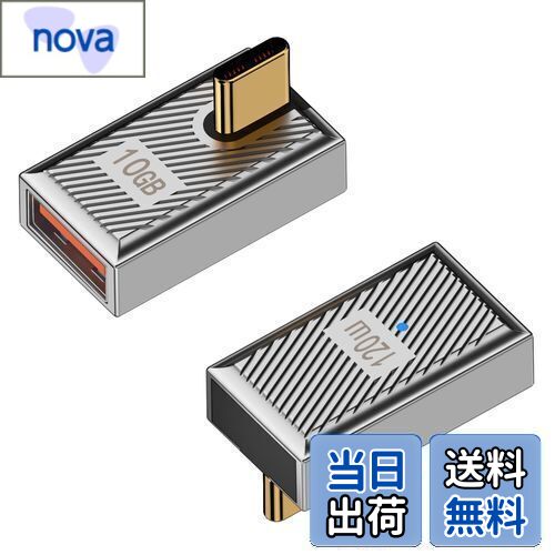 【送料無料】Duttek L字USB-C USB-A アダプタは、120W 10Gbps USB-Cオス USBメス 変換アダプタ, 亜鉛合金製の両面USB AからUSB Cアダプターで、高速データ転送と高速充電を提供します。これは、ラップトップ、充電器、パワーバンクなどに使用することができます。（2個)