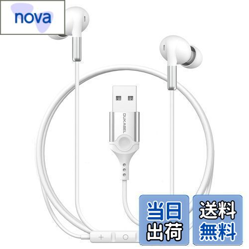 【送料無料】DuKabel 2M USB イヤホンマイク USBA ステレオ ヘッドセット 有線 バイノーラル サラウン..