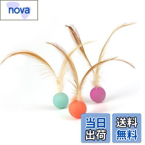 【送料無料】Mikankawa 猫おもちゃ 羽付きボール おもちゃボール 3枚セット シリコン 一人遊び ストレ..