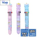 【送料無料】Bombinate 10色ボールペン 油性ボールペン 動物 文房具 3本セット 0.5mm 多機能