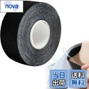 【送料無料】Moeagel 汗取りパッド 長さ8M 襟汚れ防止テープ ブラック 使いやすい ハットライナー 帽子 汗止め 汚れ付着防止テープ 汗テープ 汗取りシート 汗吸収 防臭シート あせジミ防止 男女兼用 暑さ対策 (ブラック)