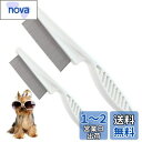 YFFSFDC ペットコーム ノミ取り櫛2本セット(18cm+14cm) 犬猫美容ブラシ 抜け毛取りクリーナー 毛取りコーム グルーミング ステンレス製犬猫用櫛...