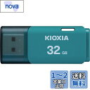KIOXIA(キオクシア) 旧東芝メモリ USBフラッシュメモリ 32GB USB2.0 日本製 国内サポート正規品 KLU202A032GL(2)