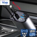 車 充電器シガーソケット USB 巻き取り式ケーブル2本付き(80cm...(2)