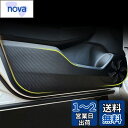 Fucaten 適合 日産 新型エクストレイル(TRAIL) T33 SNT33 T33系(2022年7月~) 専用ドアキックガード ドアキックマット ドアトリムカバー 運転席側 助手席側 後部席両側用 4Pcsセット (カーボン調)
