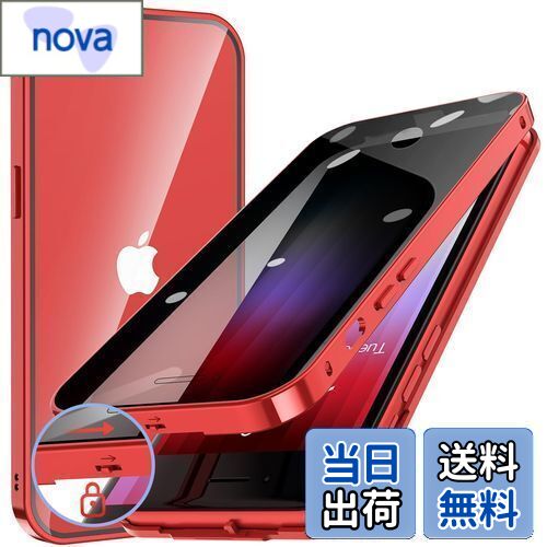 HGUTREY【覗き見防止・自動ポップアップボタン】 iPhone SE3 用 ケース 第3世代 2022 iPhone SE2 8 7 用 ケース 【ロック付き】【ストラップホール付き】 両面9H強化ガラス 耐衝撃 アルミ バンパー メタルフレーム スマホケース 薄型 背面クリア 高感度タッチ 軽量 ワイ