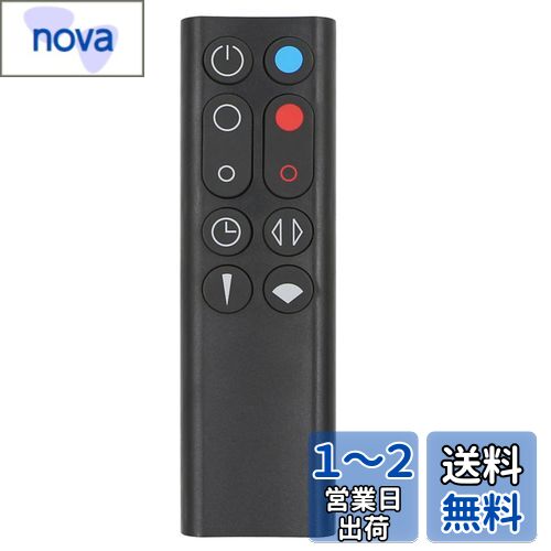 楽天市場】ダイソン ホットアンドクール リモコンの通販 楽天市場】ダイソン ホットアンドクール リモコンの通販