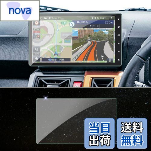 商品情報商品の説明主な仕様 ?【車種】新型ダイハツ NMZN-Z73DS NMZN-Z72DS タフト 3代目 LA900S LA910S型 2020~10インbr?【全面保護】9H硬度がある高硬度の高品質素材で、傷がつきにくく綺麗な状態が持続します。疎油性コーティングによって撥水機能があり、指紋軽減という設計で画面保護が実現できます。また、オリジナルな加工を採用して、飛散防止ができ、 万が一フィルムが壊れる場合でも、ガラスが飛び散らず安全な状態を保ちます。br?【使用感大UP】自己吸着タイプで、素人にとっても操作が簡単です。優れた画質で、 装着していることも忘れてしまうほどナビをしっかりと守ってくれます。ナビ視認性が素晴らしくて、スムーズな操作体験が実現できます。反射防止のため、画面がクリアで見やすくなります。br?【同梱発送】ダイハツ専用保護フィルム、ウェットティッシュ、ホコリ取りシート、画面拭きクリーナー、固定用シール、付属の説明書、安心なサービスbr?【安心なサービス・無償返品】SKTUは長年にわたって、車用品に力を入れております。お客様の愛車を守ることは一番大事なことです。商品は出荷前に厳格な検査を受けるので、ご安心して購入してください。もしも何か問題があった場合はお手数ですが、遠慮なくご連絡ください。破損、付属品不足、サイズの間違いなどの問題があったら、無償に製品を再発送します。（ご連絡の方法：アカウントサービス内の「アカウントサービス」→「注文履歴」→「販売元」→「質問する｣。）