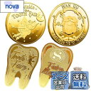 YOGOTI 歯の妖精 コイン トゥースフェアリー 金貨 歯の妖精コイン バラエティ 歯 妖精 乳歯 記念 歯と交換するコイン こども 4枚入り 巾着袋付き