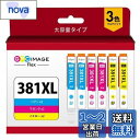 GPC Image Flex BCI-381XL キャノン 用 インク 381 大容量 キャノン 対応 インクカートリッジ TS8130 TS8230 TS8330 TS8430 TS6130 TS6230 TS6330 TS7330 TS7430 TR7530 TR8530 TR8630 TR9530 TR703 対応の canon 用 インク 381 インク 【新・旧パッケージ任意発送】