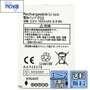 【送料無料】MUKUZI NTTドコモ docomo P-01J 互換 バッテリー P33 AAP29378 1800m
