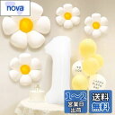 誕生日 飾り付け バースデーバルーン 数字 1 バルーン 大きい デイジー 飾り 1歳 HAPPY BIRTHDAY 風船 フラワーバルーン 1歳祝い 誕生日パ...