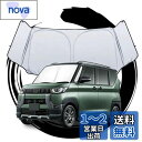 ruiya 2023新型 三菱 デリカミニ B34A/B35A/B37A/B38A 専用 サンシェード フロントガラス用 パラソル 車用サンシェード UVカット...