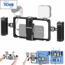 NEEWER スマホケージ スマホビデオリグセット デュアルハンドル付き ビデオスタビライザー ワイヤレスマイククリップスロット Tiktok/YouTube用 コンパチブ SmallRig iPhone 15 14 Pro Max 13 Pro Max Galaxy S23 PA009