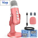 ZealSound 配信用マイク ASMRマイク コンデンサーマイク USB エコー機能、卓上マイクスタンド、PC用録音マイク、単一指向性集音、高感度な集音機能...
