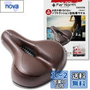 サドル 自転車 【デュアル衝撃吸収】 超極厚 クッション 痛くない クロスバイク マウンテンバイク 防水 通気性 Far North (ダークブラウン)