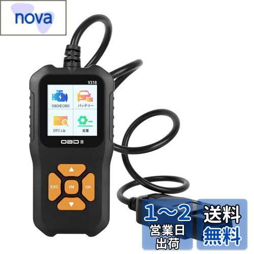 楽天市場】故障診断機 obd2(対応車種メーカーダイハツ)(車 楽天市場】故障診断機 obd2(対応車種メーカーダイハツ)(車