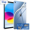 JEDirect iPad 10 ケース (10.9インチ、2022モデル、第10世代用) ソフトTPU 透明 スリム 耐衝撃 タブレットカバー (クリア)