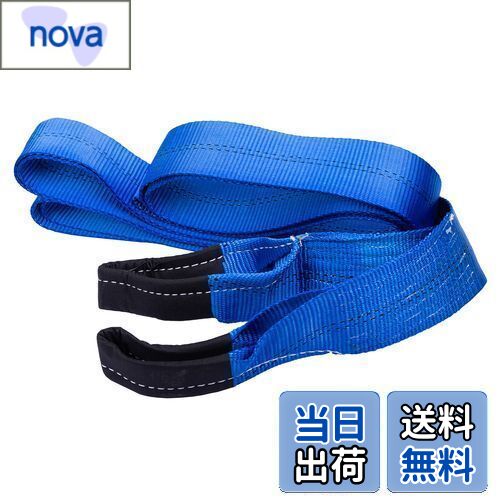 【送料無料】HFS(R) 牽引ロープ 7.6cmx2.4m 破断強度6t 自動車 スタック 車用脱出ロープ 緊急脱出対策 事故 故障 雪道 自然災害 けん引ストラップ 荷物運搬 ラッシングベルト タイダウンベルト ブルー