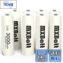 MXBatt 充電式ニッケル水素電池 充電式電池 単3 充電式 充電式単三 単三充電池 1.2V 3000mAh 単3形8個セット (約1200回循環使用可能)...