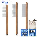 MAEXUS ペットブラシ【3点セット】猫 犬 ブラシ 猫 くし 猫 毛取り ペットの毛取り 長毛猫・短毛猫・小型・中型犬・ウサギ 木製ハンドルブラシ 抜け毛・...