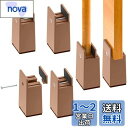 Athvcht テーブル 脚 継ぎ足し 高さ10cm上げる 継ぎ脚し テーブル・ベッド・こたつ 高さを上げる コタツ 足上げ 4個セット テーブル 脚上げ こた...