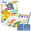 YPLUS 幼児向け水塗り絵 1-3歳 2-4歳の子供用水彩画用紙 何回でもぬれる塗り絵 筆付きの絵画手工芸ギフト 動物柄