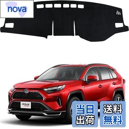 RAV4 ダッシュボード RAV4 ダッシュボード マット トヨタ 新型 RAV4 50系 ダッシュボードマット 車内 ダッシュボードカバー 2019.4-現行 車種設計専用 日焼け防止 ダッシュボードライト 保護マット RAV4パーツ インナー アクセサリー フランネル素材 1Pセット (トヨタ 新